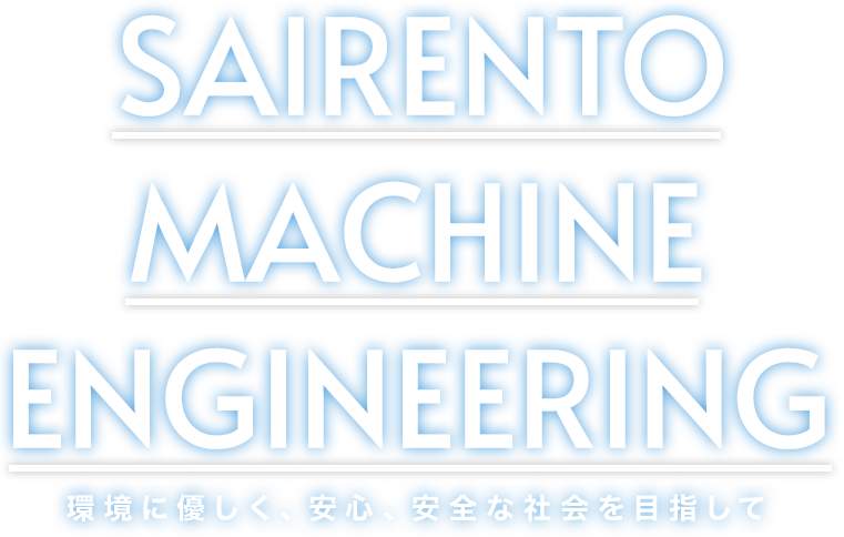SILENT MACHINE ENGINEERING